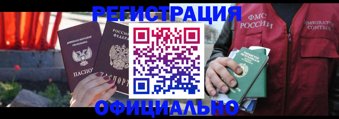 временная регистрация недорого в Тамбовской области