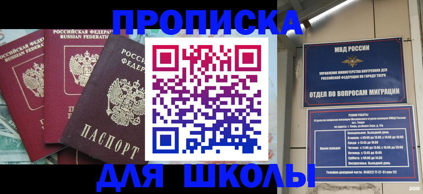 прописка иностранных граждан в Тамбовской области