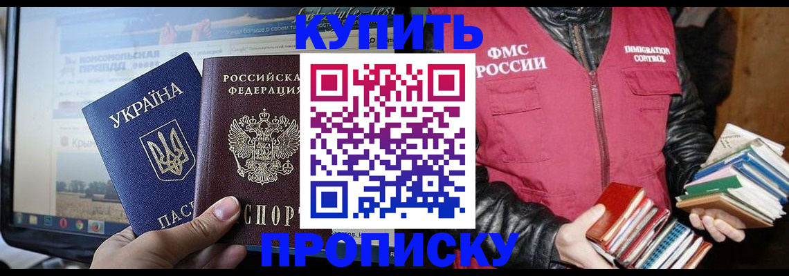 временная регистрация для школы в Тамбовской области