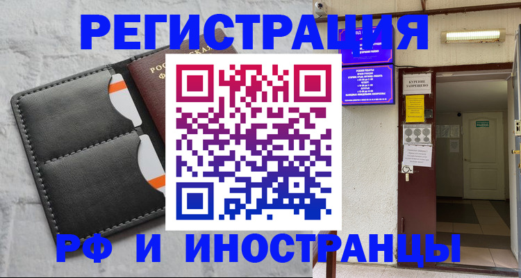 прописка паспорт в Тамбовской области